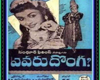 Evaru Donga Mp3 Songs