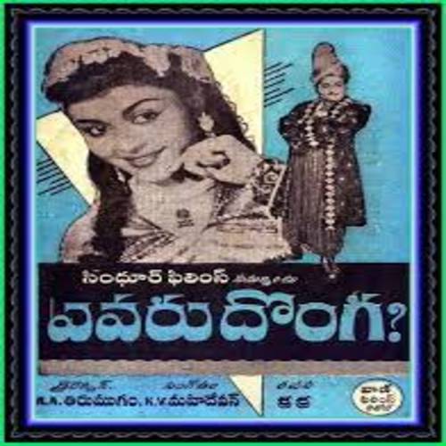 Evaru Donga Mp3 Songs