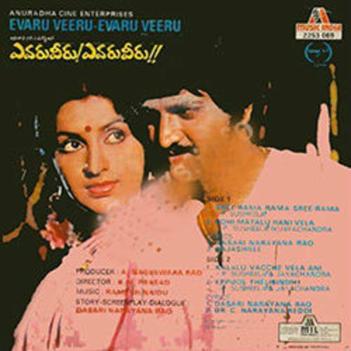 Evaru Veeru! Evaru Veeru! Songs