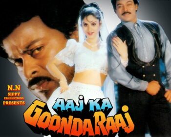 Goonda Raj Telugu Songs