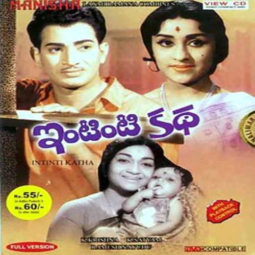 Intinti Katha Movie Songs