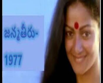 Janma Theeru Songs