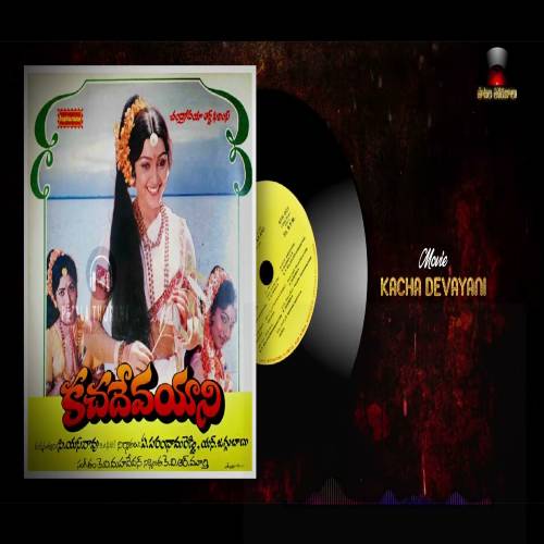 Kachadevayani Songs