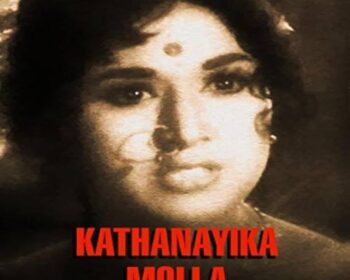Kadhanayika Molla Songs