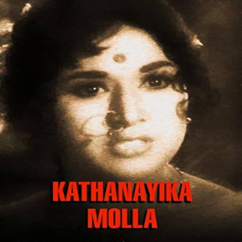 Kadhanayika Molla Songs