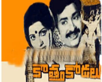 Kotha Kodalu Naa Songs