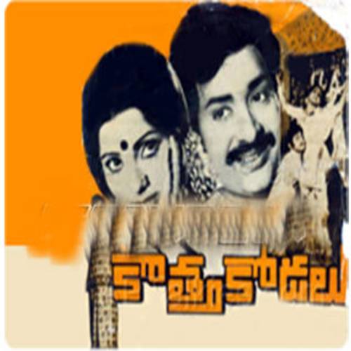 Kotha Kodalu Naa Songs