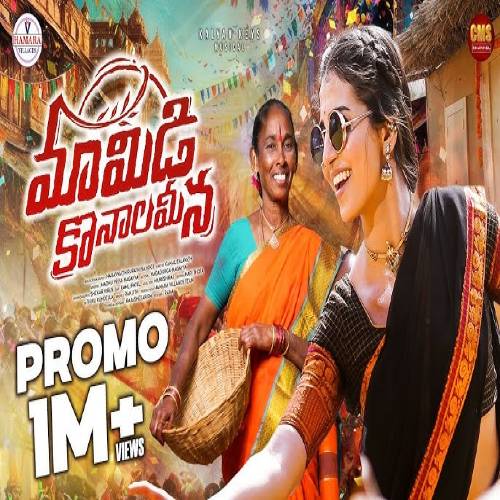 Mamidi Konala Meena Song Download