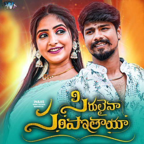 Sirulaina Saripothaya Song Download