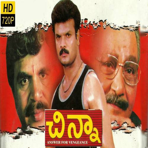 Chinnaa Movie Naa Songs