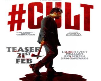 Cult Movie Naa Songs