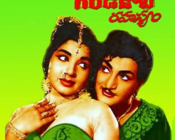 Gandikota Rahasyam Songs