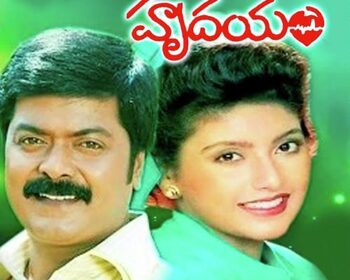 Hrudayam Movie Naa Songs