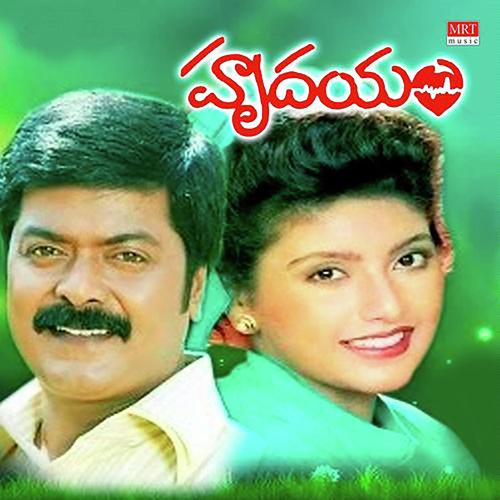 Hrudayam Movie Naa Songs