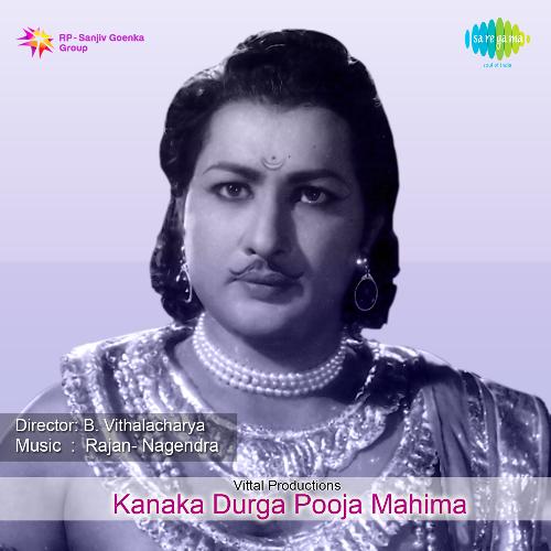 Kanaka Durga Pooja Mahima Songs