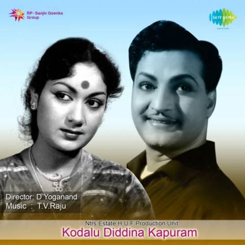 Kodalu Diddina Kapuram Songs