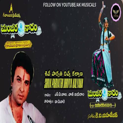 Manjeera Nadam Naa Songs
