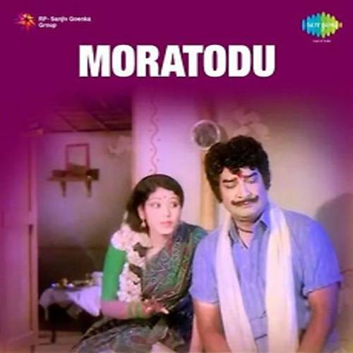 Moratodu Mp3 Songs