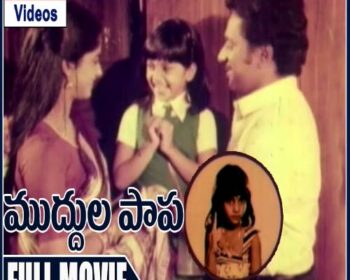Muddula Papa Naa Songs