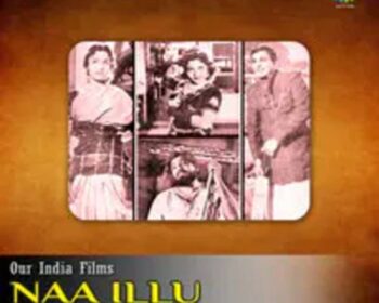 Naa Illu Naa Songs