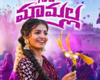 Naa Mamalla Folk Song