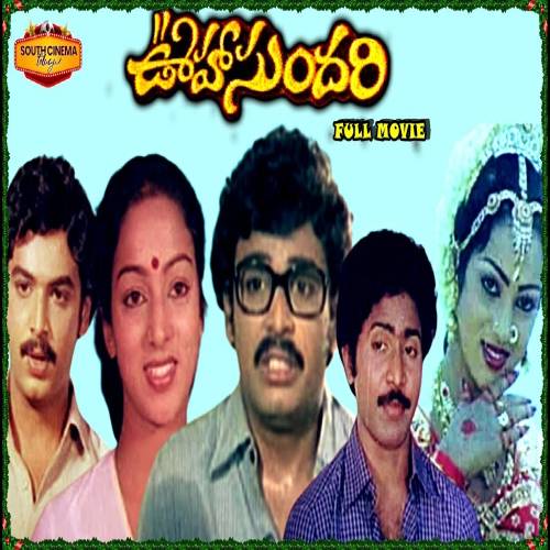 Ooha Sundari Naa Songs