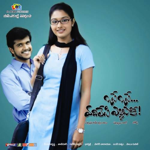 Osey Osey Vadilesi Vellipoke Naa Songs