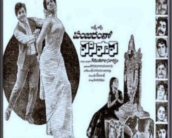 Panjaramlo Pasipapa Songs