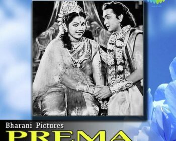 Prema Movie Songs
