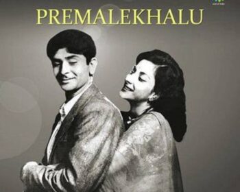 Prema Lekhalu Naa Songs