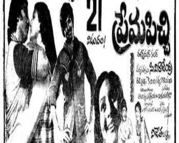 Prema Pichi Naa Songs