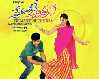Premantene Chitram Naa Songs