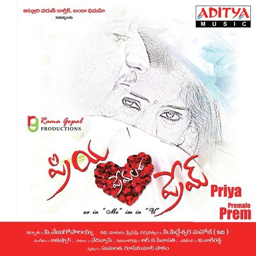  Priya Premalo Prem Naa Songs