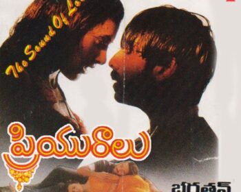 Priyuralu Naa Songs