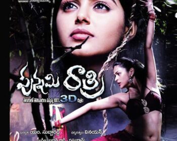 Punnami Rathri Naa Songs