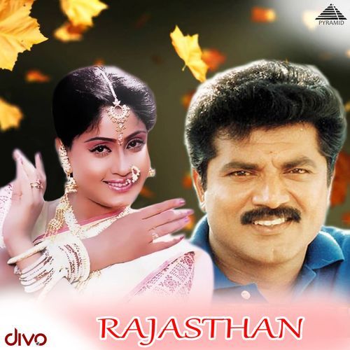 Rajasthan Movie Songs