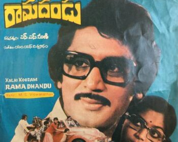Rama Dandu Movie Songs