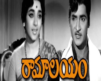 Ramalayam Movie Songs