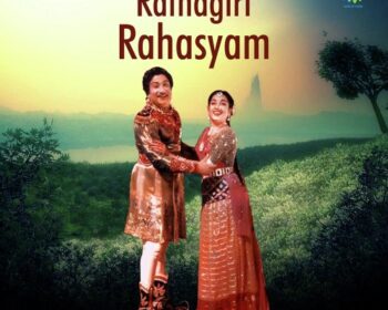 Ratnagiri Rahasyam Songs
