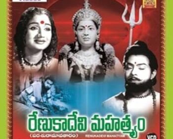 Renukaa Devi Mahathyam Songs