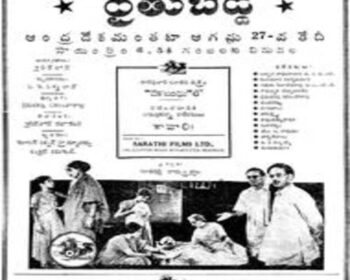 Rythu Bidda Movie Songs