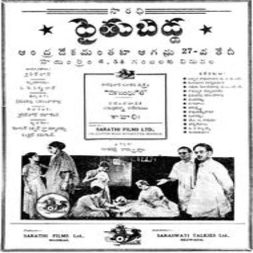 Rythu Bidda Movie Songs