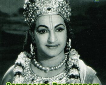Sampoorna Ramayanam Songs