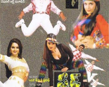 Speed Dancer Movie Songs