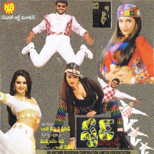 Speed Dancer Movie Songs