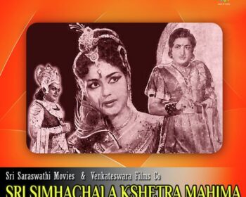 Sri Simhachala Kshetra Mahima Songs