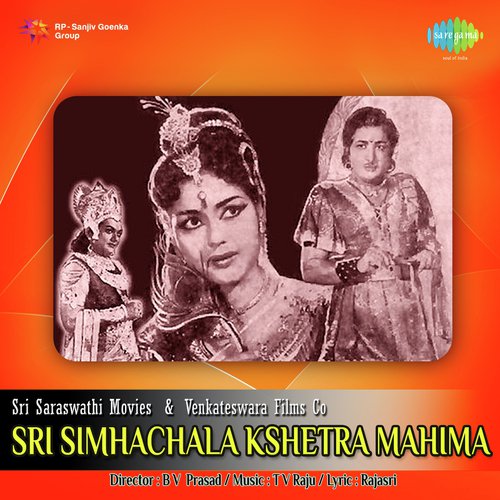 Sri Simhachala Kshetra Mahima Songs