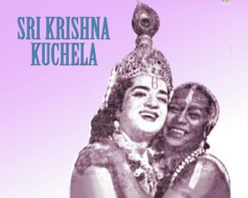 Srikrishna Kuchela Audio Songs