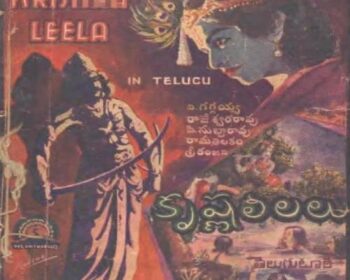 Srikrishna Leelalu Movie Songs