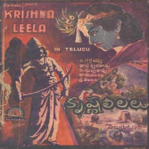 Srikrishna Leelalu Movie Songs